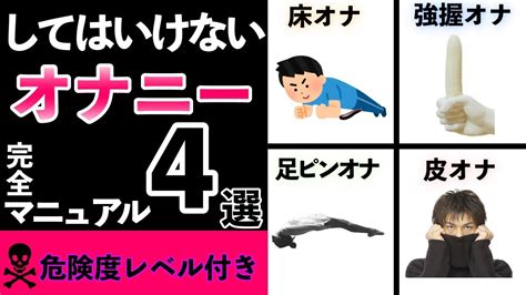 床オナニーは危険？気持ちいいやり方と注意点7つ！ 